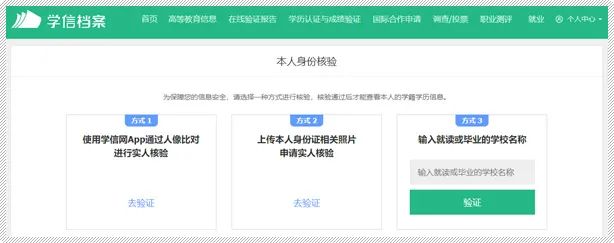 成人高考學(xué)籍查詢.jpg