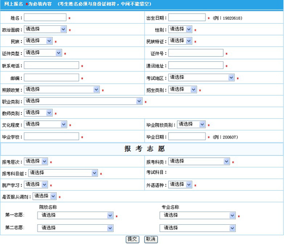 成人高考學(xué)籍檔案可以寄存嗎？查詢流程是怎樣的