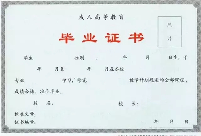 成人高考專(zhuān)科要幾年