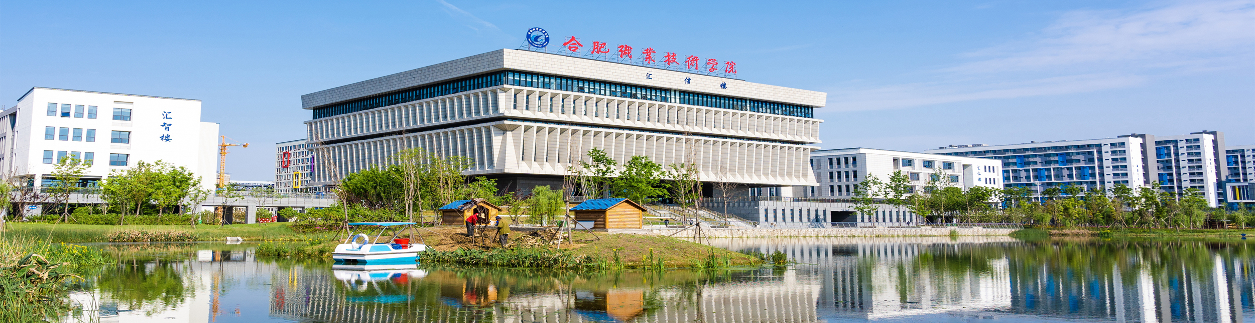 合肥職業(yè)技術(shù)學院繼續(xù)教育學院